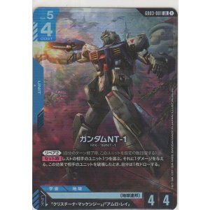 画像: ガンダムNT-1
