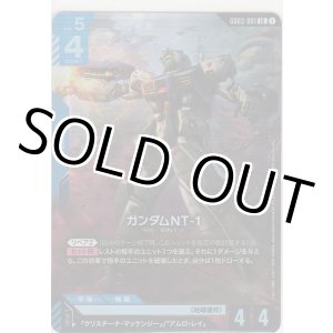 画像: ガンダムNT-1