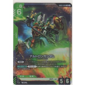 画像: アルトロンガンダム