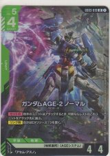 画像: ガンダムAGE-2 ノーマル
