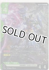 画像: ガンダムAGE-2 ノーマル