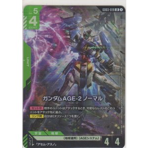 画像: ガンダムAGE-2 ノーマル