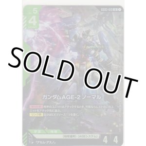 画像: ガンダムAGE-2 ノーマル