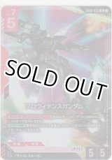 画像: プロヴィデンスガンダム