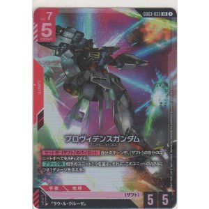 画像: プロヴィデンスガンダム