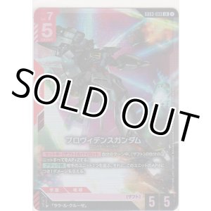 画像: プロヴィデンスガンダム