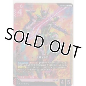 画像: GFreD