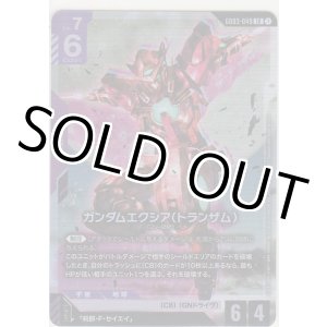 画像: ガンダムエクシア（トランザム）