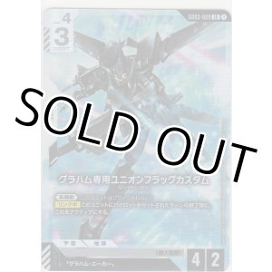 画像: グラハム専用ユニオンフラッグカスタム