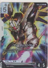 画像: フリーダムガンダム