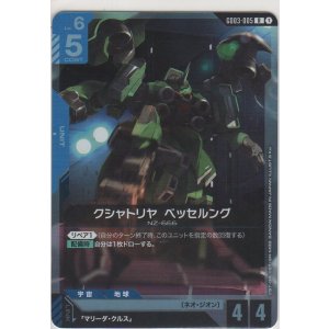 画像: クシャトリヤ・ベッセルング