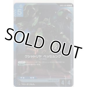 画像: クシャトリヤ・ベッセルング