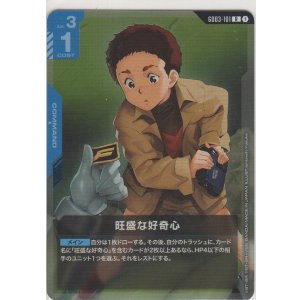 画像: 旺盛な好奇心