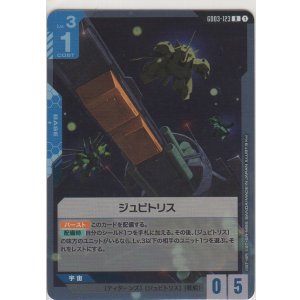 画像: ジュピトリス