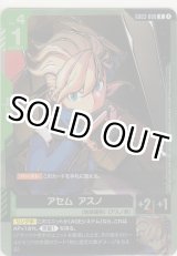 画像: アセム・アスノ