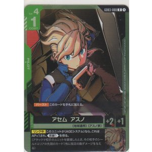 画像: アセム・アスノ