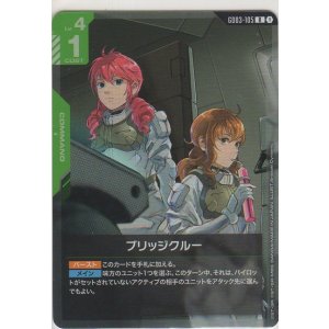 画像: ブリッジクルー