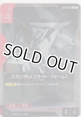 画像: Ξガンダム（フライト・フォーム）