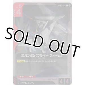 画像: Ξガンダム（フライト・フォーム）