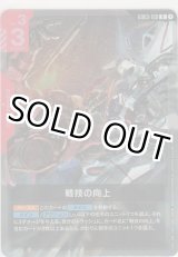 画像: 戦技の向上