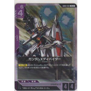 画像: ガンダムXディバイダー