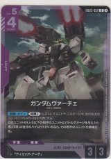 画像: ガンダムヴァーチェ