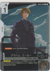 画像: グラハム・エーカー