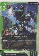 画像: ガンダムデュナメス