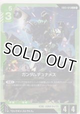 画像: ガンダムデュナメス