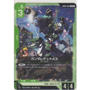 画像: ガンダムデュナメス