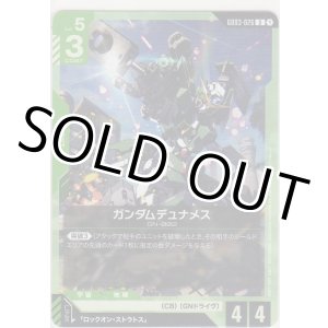 画像: ガンダムデュナメス