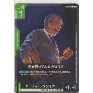画像: 河を渡って木立を抜けて