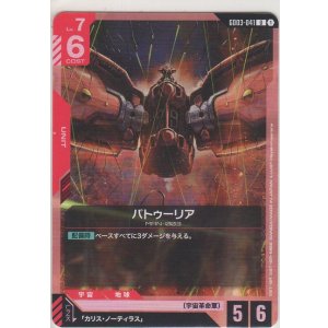 画像: パトゥーリア