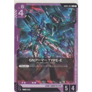 画像: GNアーマー TYPE-E
