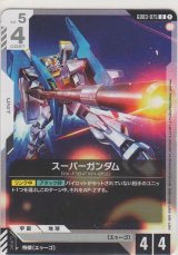 画像: スーパーガンダム