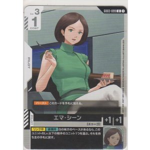 画像: エマ・シーン