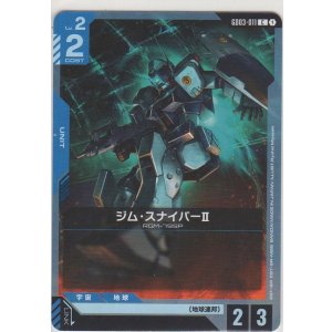 画像: ジム・スナイパーII