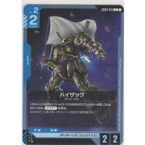 画像: ハイザック