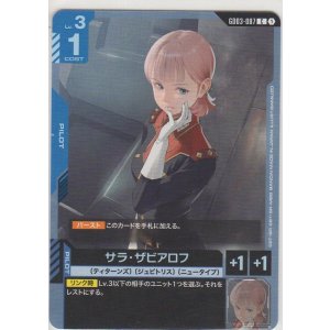 画像: サラ・ザビアロフ