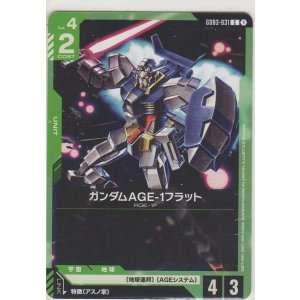 画像: ガンダムAGE-1フラット