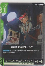 画像: 戦場までは何マイル？