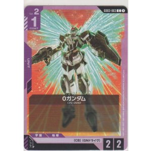 画像: 0ガンダム