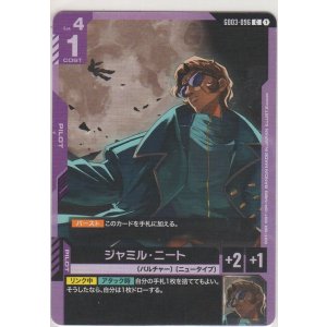 画像: ジャミル・ニート