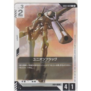 画像: ユニオンフラッグ