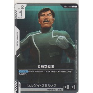 画像: 老練な戦法