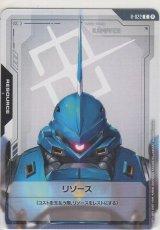 画像: リソース［ケンプファー］