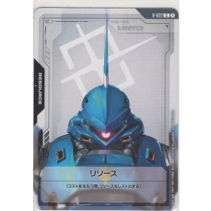 画像: リソース［ケンプファー］