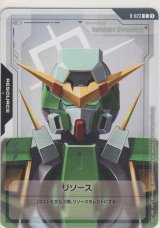 画像: リソース［ガンダムデュナメス］