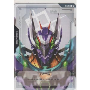 画像: リソース［GFreD］