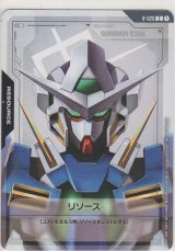 画像: リソース［ガンダムエクシア］